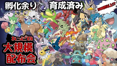 ポケモン交換最高