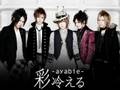 Ayabie - Yubisaki [Audio only]