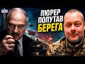 Шок! Готовятся "взять" Киев. В Беларуси заговорили о наземной операции