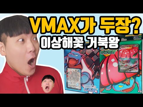 스타터팩 거북왕 <strong>이상해꽃</strong> 이상해해해해해해해해해