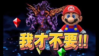 【魯蛋精華】才不要跟水晶塔拉一戰 - 11/18 NS 超級瑪利歐 RPG Super Mario RPG