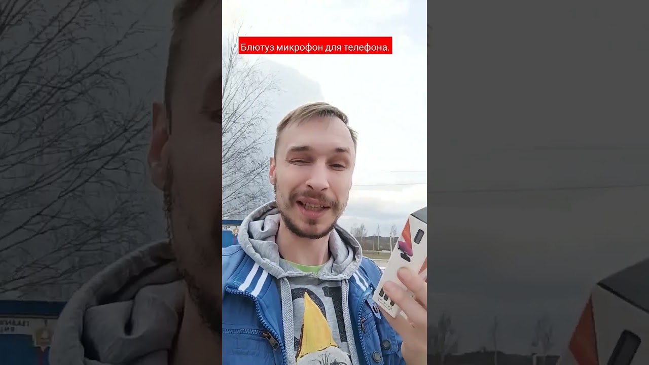 Блютуз микрофон для блогеров 