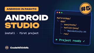 How to Install Android Studio in Pashto #5 | First Project & Folder Structure
