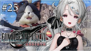 【FINAL FANTASY VII REBIRTH】GIL GA MESH 😎【NIJISANJI EN | Reimu Endou】