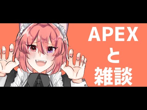 【Vtuber】近　況　報　告　ラ　ン　ク　【参加型/APEX Legends】