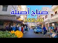    assilah city  morning drive