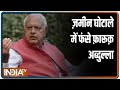 J-K के रोशनी घोटाले में Farooq Abdullah का नाम, पूर्व-CM पर 10 करोड़ की सरकारी ज़मीन हड़पने का आरोप