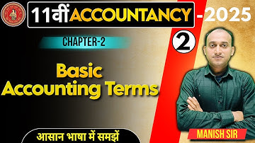 Basic Accounting Terms  || Class 11 Accountancy Chapter-2 Basic Accounting Terms  ||