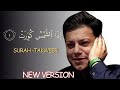 New 2024 Qari Hamid Ali Zada Best Quran Recitation New 2024 Qari Hamid Ali Zada Best Quran Recitation