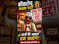 SSC GD परीक्षा रद्द! छात्रों की आवाज़ बनी कॉकरोच जनता पार्टीपरीक्षा रद्द के खिलाफ़ गूंज उठी आवाज़ 🚨