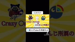 「【自己紹介】炎上🔥はしたくないです！【新人VTuber】」のサムネイル