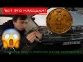 ГАЗ 24 высвобождаю проводку | Нашел старинную монету