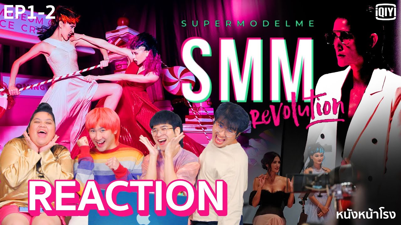 [EP.1-2]  Reaction! จาก Asia Next Top Model สู่แบบใหม่ Supermodel Me Revolution 