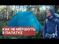 КАК НЕ ЗАМЁРЗНУТЬ В ПАЛАТКЕ? ВЫБИРАЕМ ПАЛАТКУ ДЛЯ ЗИМЫ