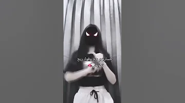 وبس اليله عينني يالعيون 