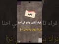 كيف اقرأ التوراة في رواية قالون 