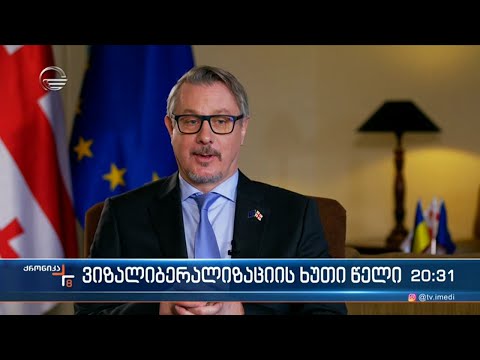 ვიზალიბერალიზაციის ხუთი წელი