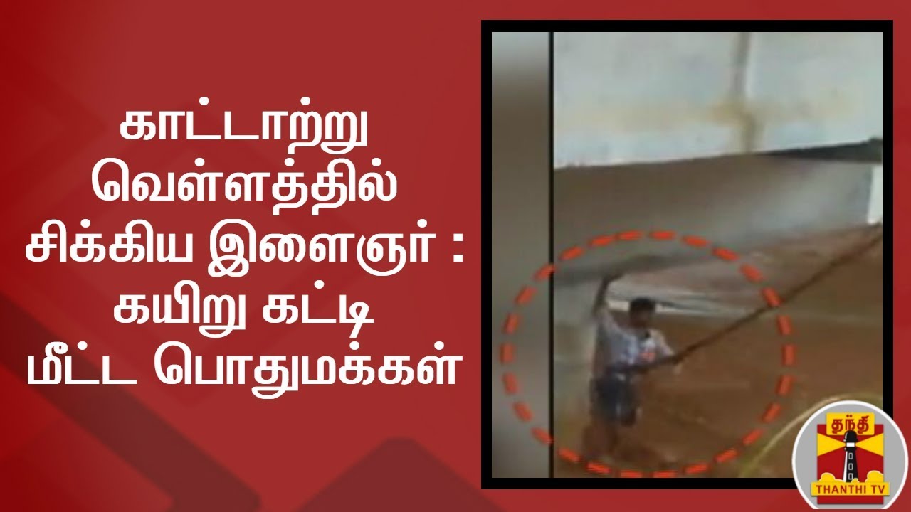 குற்றாலத்தில் பெருக்கெடுக்கும் காட்டாற்று வெள்ளம் : அருவிகளிலும் சுற்றுலா பயணிகள் குளிக்க தடை