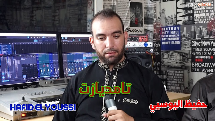 الفنان حفيظ اليوسيي في قصيدة شعرية مؤترة عن فقدان الأم/اللهم ارحم جميع أمهات المسلمينHAFID EL YOUSSI