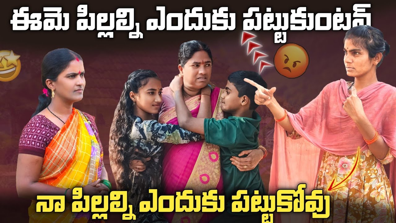ఈమె పిల్లల్ని ఎందుకు పట్టుకుంటవ్ నా పిల్లల్ని ఎందుకు పట్టుకోవు 😱😡 || Laxmi || Suman Prince