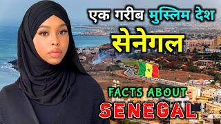 सेनेगल एक गरीब मुस्लिम देश // Amazing Facts About Senegal in Hindi