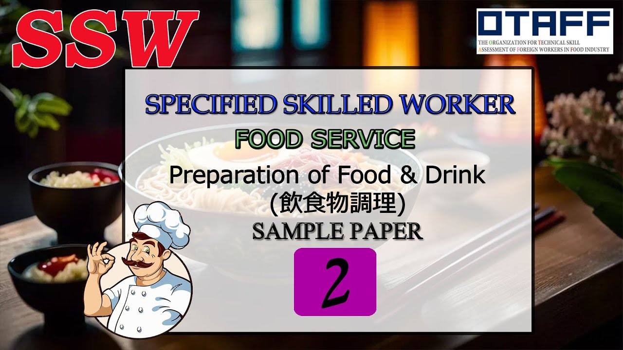 SSW Food Service Skill Test Preparation of Food & Drinks Sample