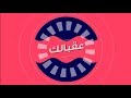 أصل الكلمة عقبالك 