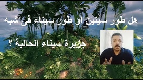 شرح الآية 20 من سورة المؤمنون ../ مصطفى فؤاد .
