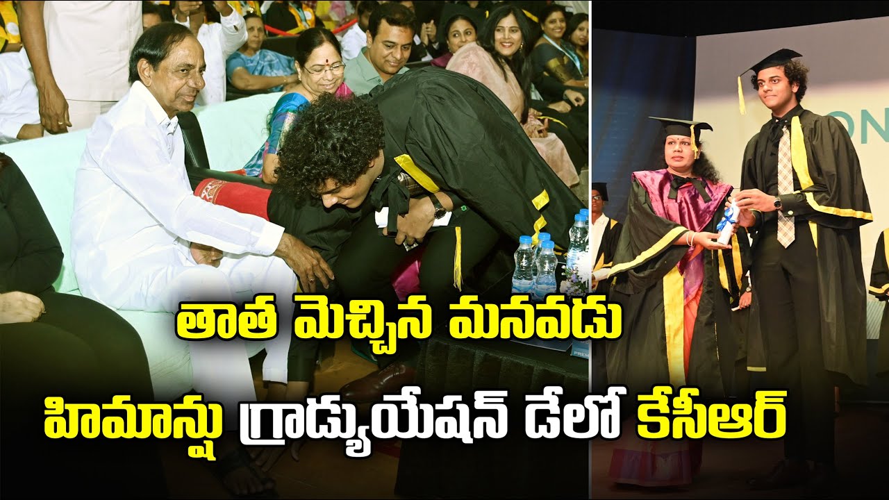 Telangana CM KCR attended Grandson Himanshu Graduation Day Celebrations | Samayam Telugu