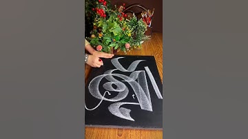 Prophet "Muhammad" S.A.W | Arabic Calligraphy | Tutorial 👩‍🎨❣️🕋 #muhammad #shorts