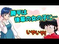 【声優文字起こし】日髙のり子さん、山口勝平さんの裏の顔を暴露w