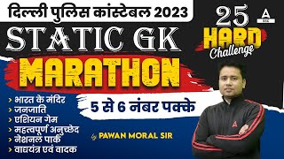 Delhi Police Constable 2023 | Delhi Police Static GK Marathon Class By Pawan Moral Sir