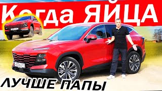 видео: Почему на Джетур растёт спрос? Джетур Дашинг / Jetour Dashing и наши ожидания. картинка: Почему на Джетур растёт спрос? Джетур Дашинг / Jetour Dashing и наши ожидания.