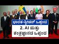 PM Modi Begins 5-Day Foreign Tour | ಪ್ರಧಾನಿ ಮೋದಿ 5 ದಿನಗಳ ವಿದೇಶಿ ಪ್ರವಾಸ! | Sweden's Highest Award