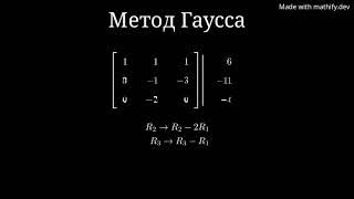 Gaussian Elimination Explained: Solving 3x3 Linear Systems #MathifyCommunityClips