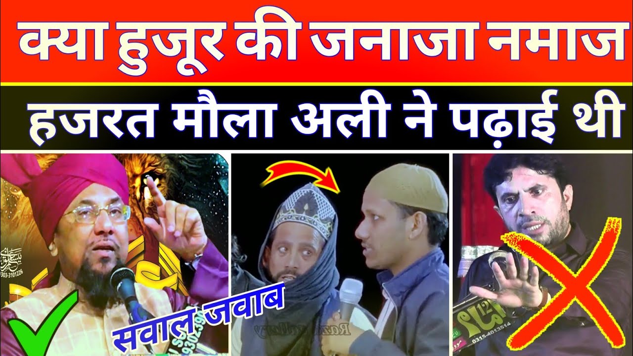 Huzoor ﷺ Ki Namaz e Janaza Kisne Parhai? | Nabi ﷺ Ki Namaz e Janaza Howi Thi | Allama Farooq Razvi