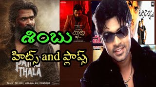 Simbu Hits And Flops All Telugu Movies Upto Pathu Thala