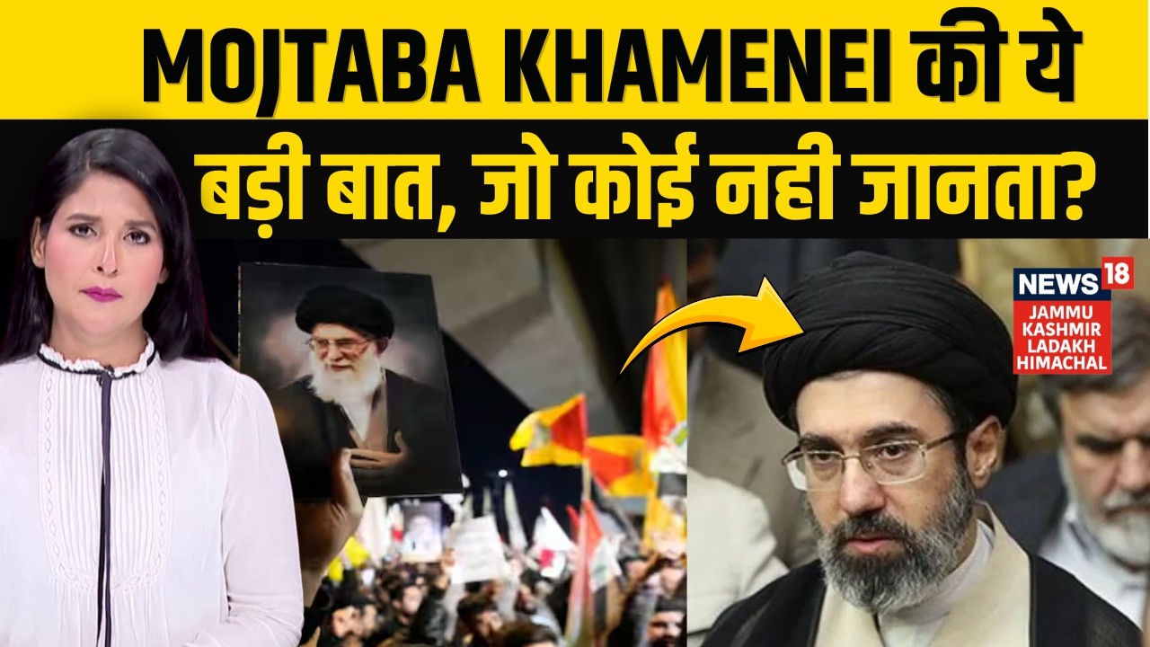 Iran Israel War | Mojtaba Khamenei की ये बड़ी बात, जो कोई नही जानता? | Supreme Leader | N18G