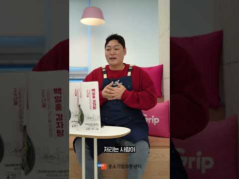 백일홍감자탕, 라이브에 반하다! - video from Grip