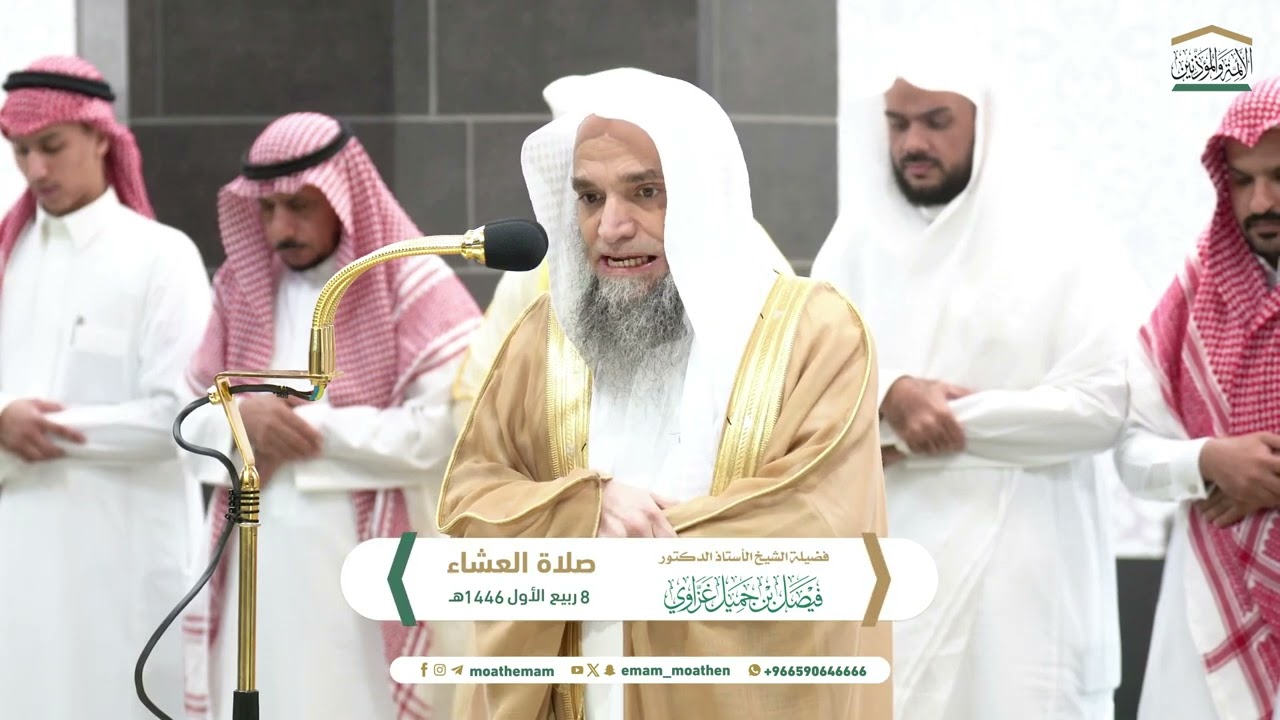 إصدار جميع تلاوات الشيخ فيصل غزاوي في شهر ربيع الأول -الآخر 1446هـ