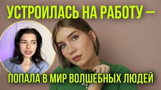 "Мне нужен был авторитет, который скажет - это правильно, и я в это поверю" История Лауры.