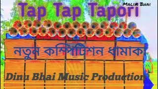 01. Tap Tap Tapori ( One step deep humming mix ) Dinu Bhai music production 🎶🙋🏽