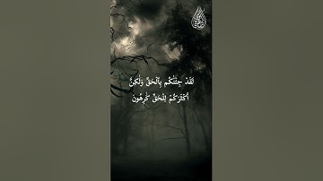 أواخر سورة الزخرف{ ونادو يامالك }