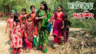 নাটোরের একশিং গ্রামের জীবনছবি || Panorama Documentary