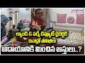 ACB Search In Land & Sarvey Narahari House | ల్యాండ్ & సర్వే డిప్యూటీ డైరెక్టర్ ఇంట్లో ఏసీబీ సోదాలు