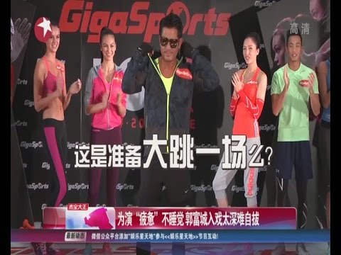 为演“疲惫”不睡觉  郭富城Aaron Kwok入戏太深难自拔