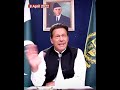 Imran khan speech today Imran khan speech today imrankhan#imrankhanlive #pti #ptijalsa #804 #pti #