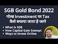 SGB Gold Bond 2022 | SGB Gold Bond Investment | Save Tax on Sovereign Gold Bond Ft @WealthDekho