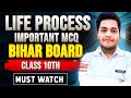 जैव प्रक्रम : 84 Important MCQs | Class 10th | Bihar Board | Life Process | PD Academy |