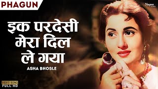 Ek Pardesi Mera Dil Le Gaya | Phagun 1958 | Asha Bhosle, Mohammed Rafi | Old Hindi Song